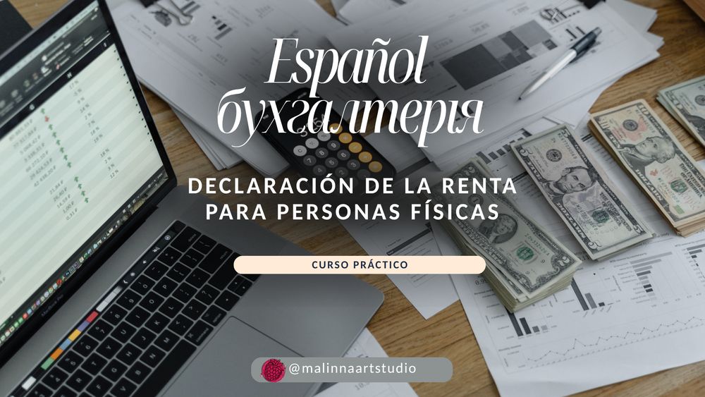 Declaración de la Renta